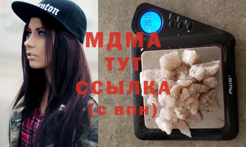 МДМА Molly  где купить   Зея 