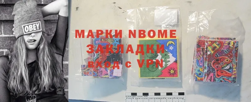 Марки NBOMe 1,8мг  Зея 